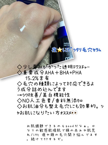 ゼロ毛穴1DAYセラム/MEDICUBE/美容液を使ったクチコミ(2枚目)