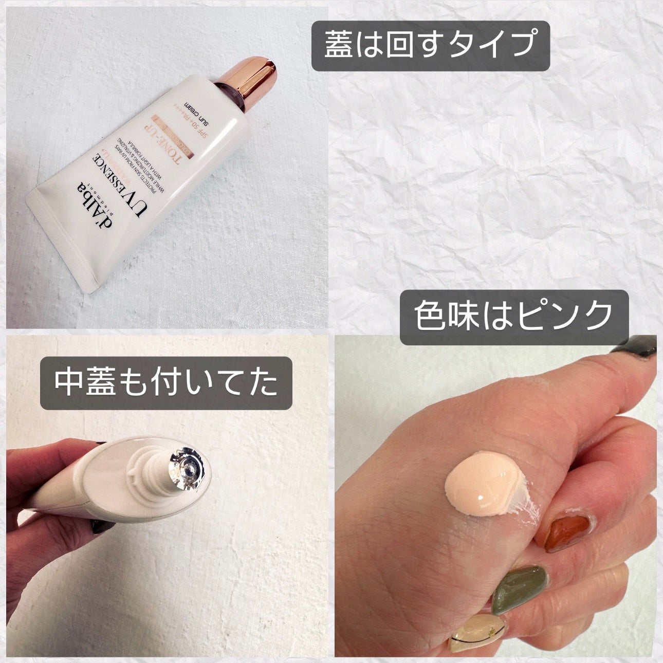 ウォータフルトーンアップサンクリーム/ダルバ/日焼け止めクリームを使ったクチコミ(2枚目)