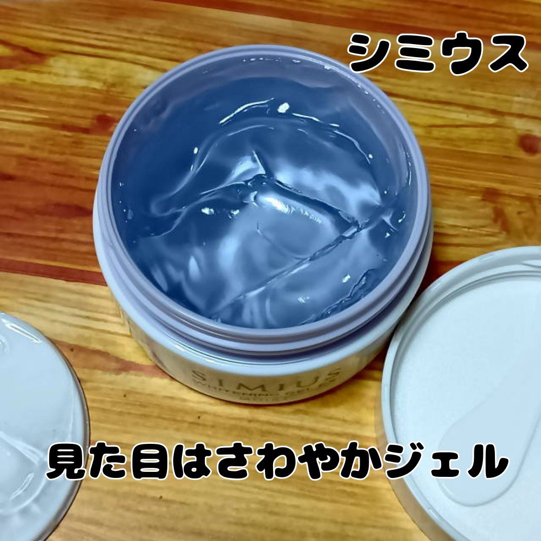薬用ホワイトニングジェルEX モイスト（しっとり）/シミウス/オールインワン化粧品を使ったクチコミ（2枚目）