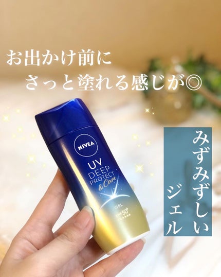 ニベアUV ディープ プロテクト&ケア ジェル/ニベア/日焼け止めジェルを使ったクチコミ(1枚目)