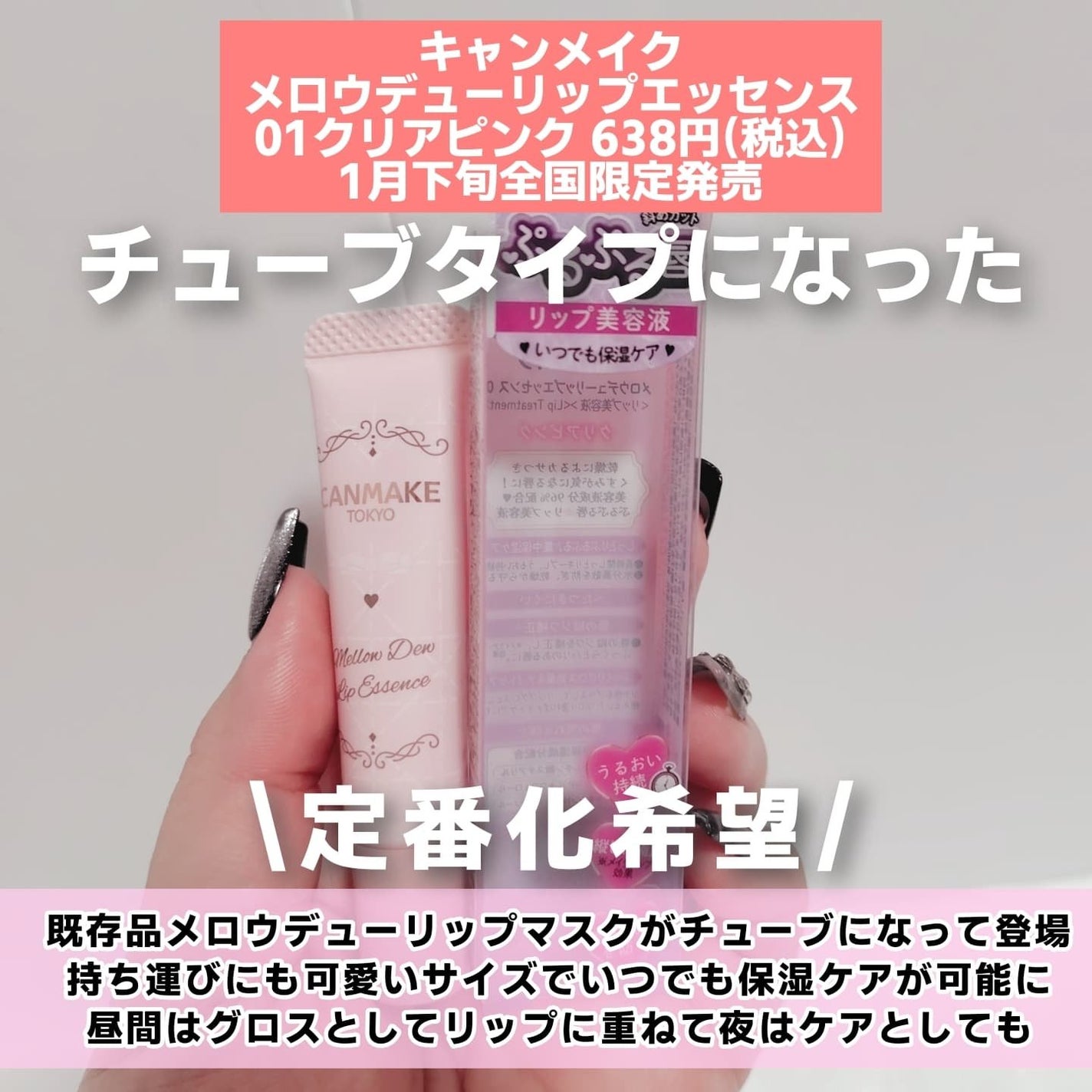 メロウデューリップエッセンス/キャンメイク/リップケアを使ったクチコミ(2枚目)