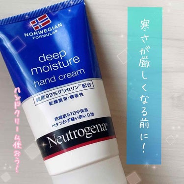 手がカサつきだす前に！
ハンドクリームでしっとり肌を目指そ✨

♡Neutrogena ノルウェー フォーミュラ ディープモイスチャー ハンドクリーム♡

寒くなってきて手も乾燥し始めたので、
久しぶり