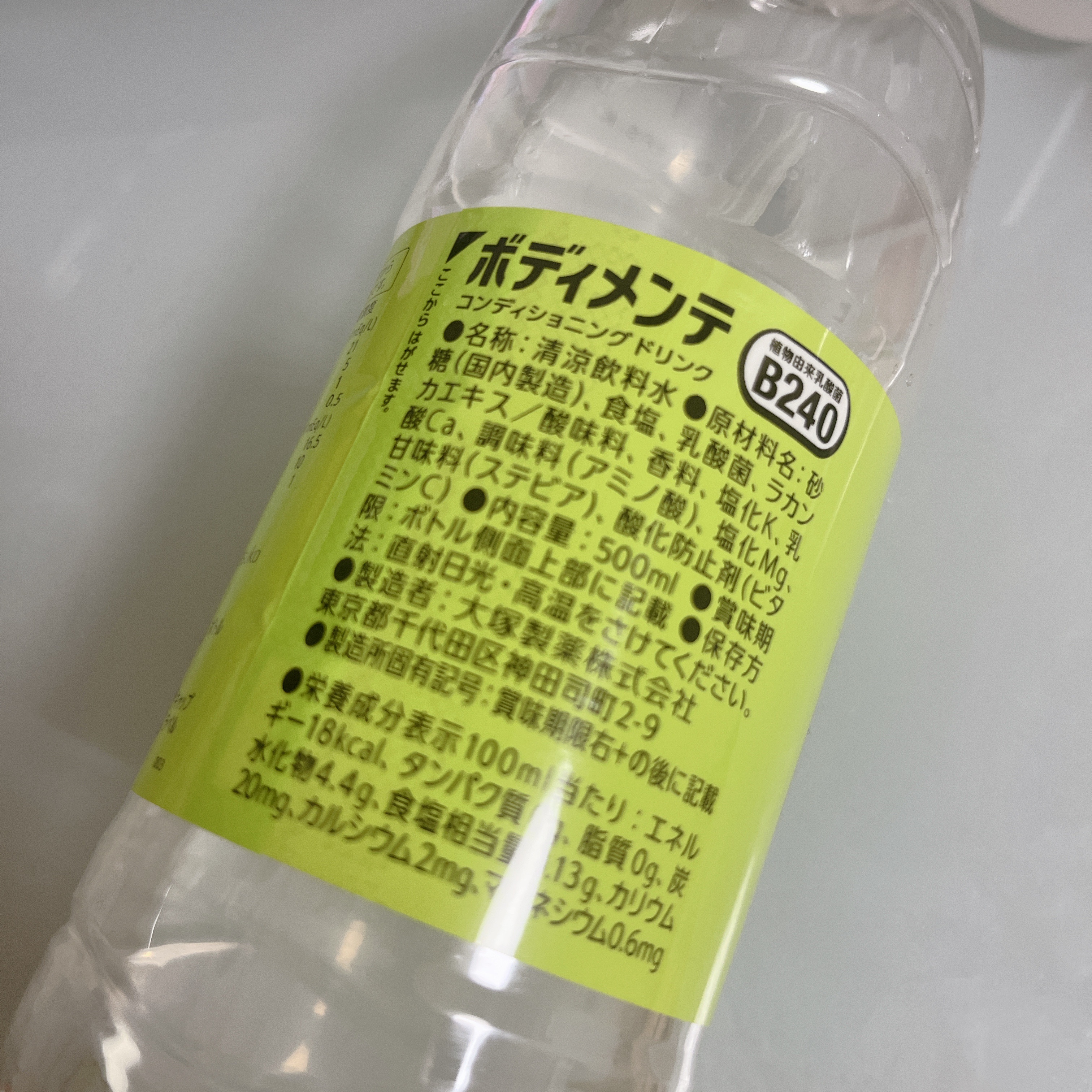 ボディメンテ ドリンク/大塚製薬/ドリンクを使ったクチコミ（3枚目）