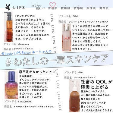 フェイシャル トリートメント エッセンス/SK-II/化粧水 by LIPS公式アカウント