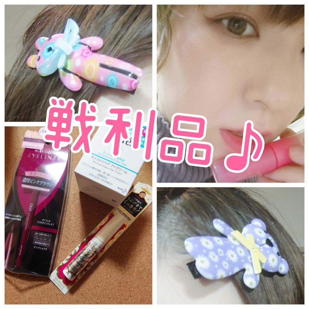 潤浸保湿 モイストリペア アイクリーム/キュレル/アイケア・アイクリームを使ったクチコミ（1枚目）