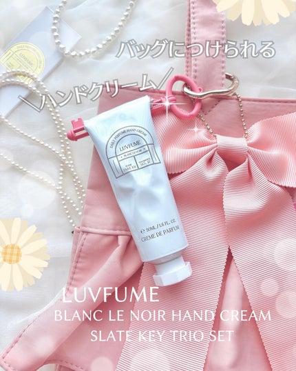 ハンドクリーム/LUVFUME/ハンドクリームを使ったクチコミ(1枚目)