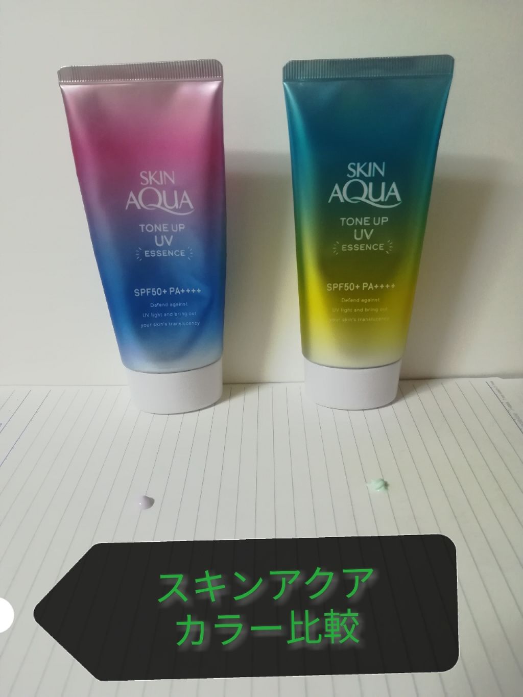 スキンアクア トーンアップUVエッセンス/スキンアクア/日焼け止めクリームを使ったクチコミ（1枚目）