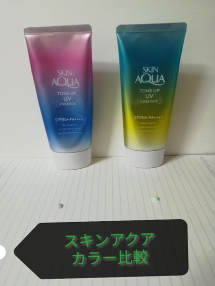 スキンアクア トーンアップUVエッセンス/スキンアクア/日焼け止めクリームを使ったクチコミ(1枚目)