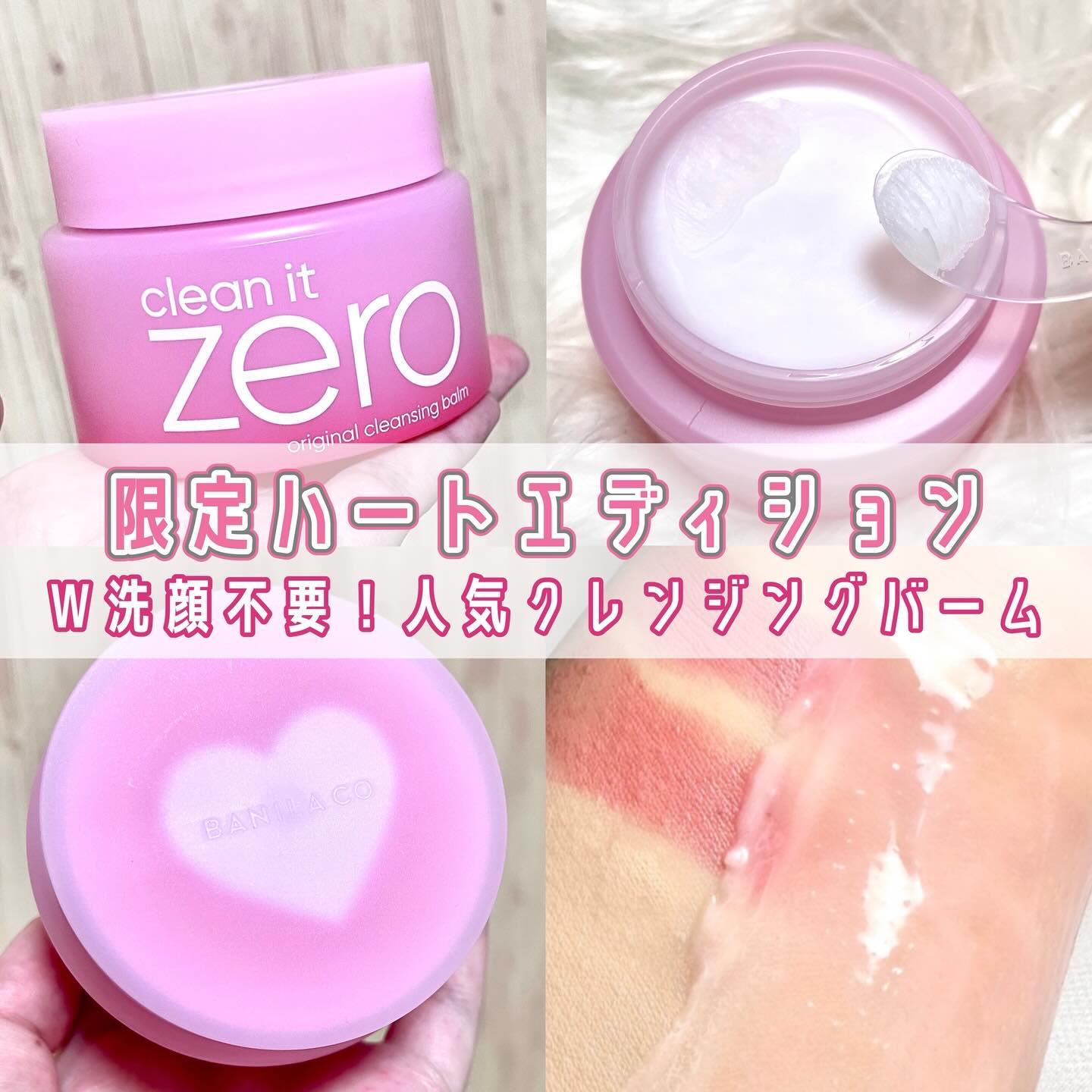 クリーンイットゼロ クレンジングバーム オリジナル/BANILA CO/クレンジングバームを使ったクチコミ（1枚目）