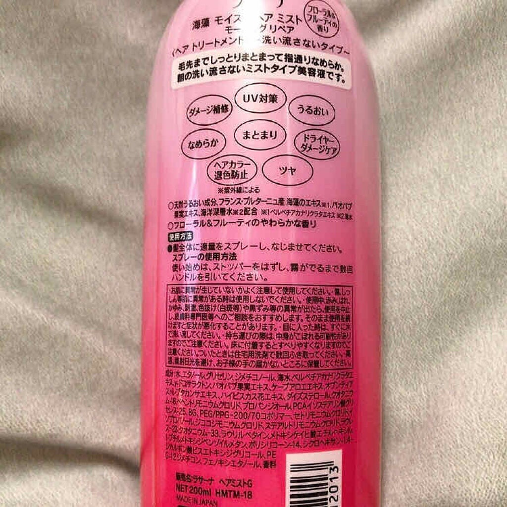 海藻 モイスト ヘア ミスト/ラサーナ/プレスタイリング・寝ぐせ直しを使ったクチコミ(2枚目)