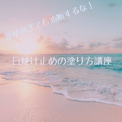 マーメイドスキンジェルUV/キャンメイク/日焼け止めジェルを使ったクチコミ(1枚目)