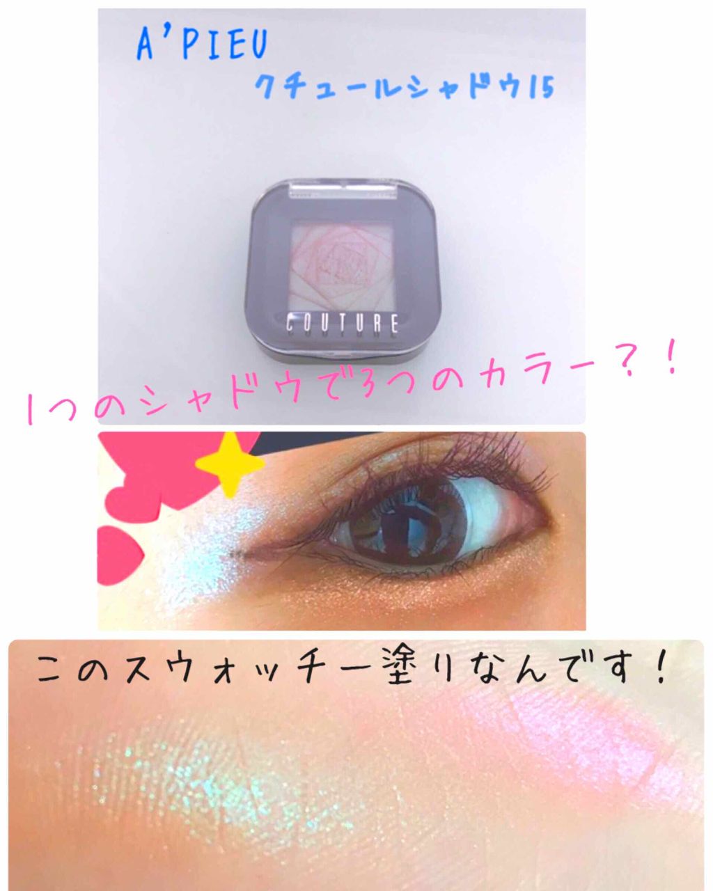 クチュールシャドウ/A’pieu/単色アイシャドウを使ったクチコミ(1枚目)