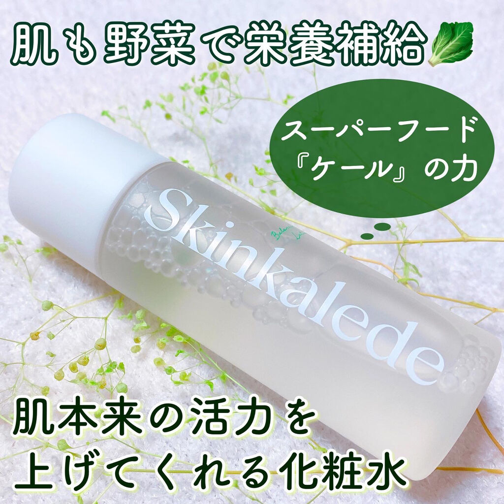 バランシングローション/スキンケールド/化粧水を使ったクチコミ（1枚目）