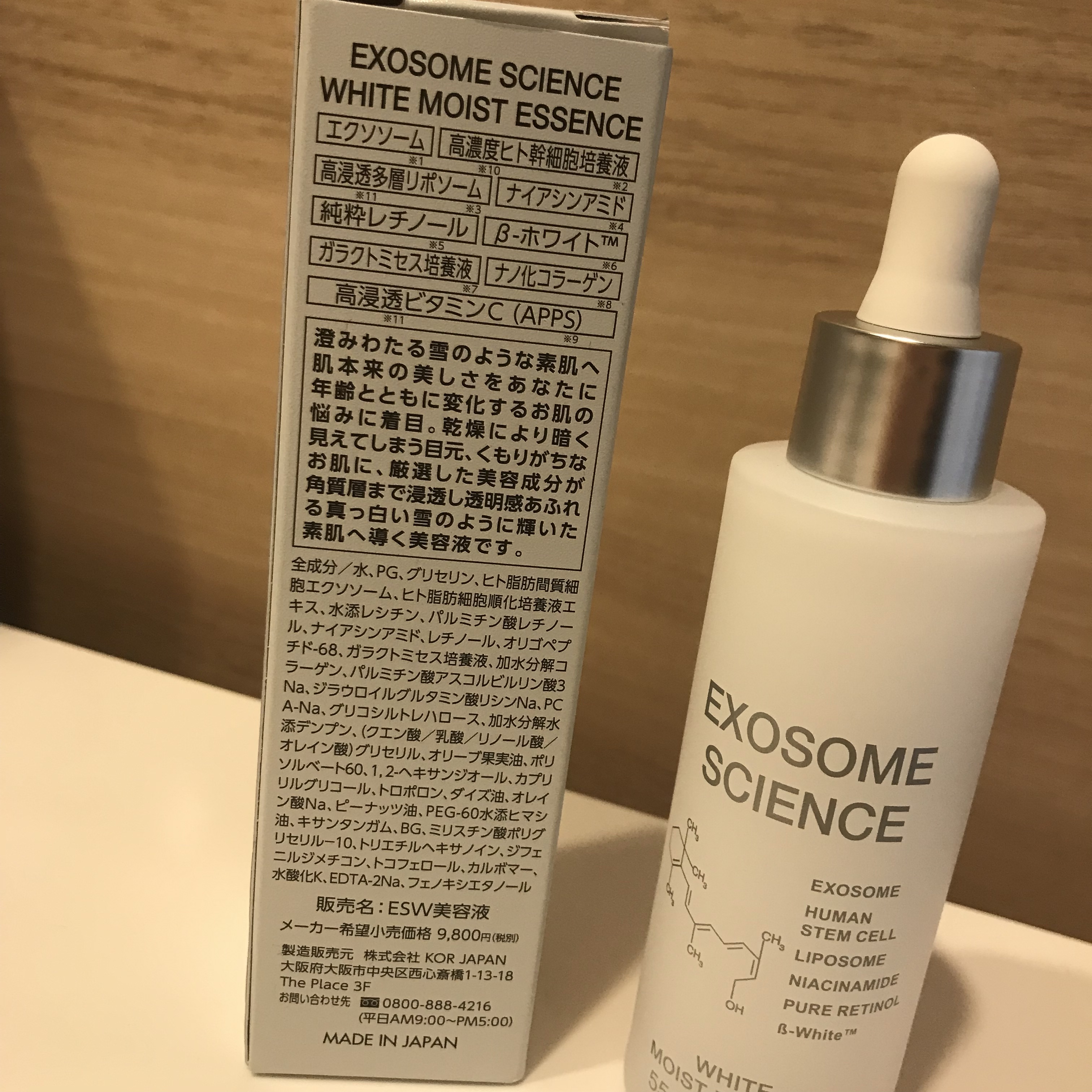 Prestige EXOSOME オールインワンジェル ホワイト 医薬部外品】薬用