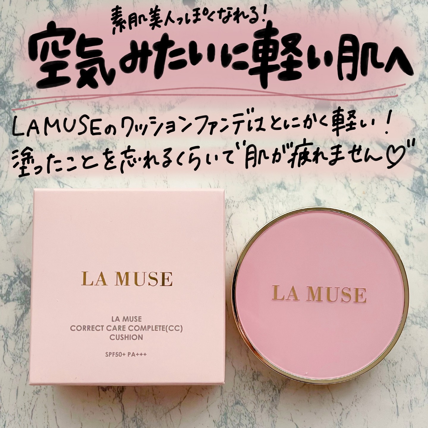 を使ったクチコミ（1枚目）