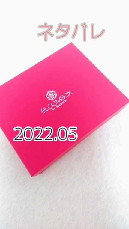 ブルーム ボックス/BLOOMBOX/その他を使ったクチコミ(1枚目)