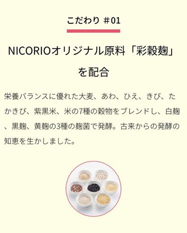 uka（ウーカ）/NICORIO（ニコリオ）/美容サプリメントの画像