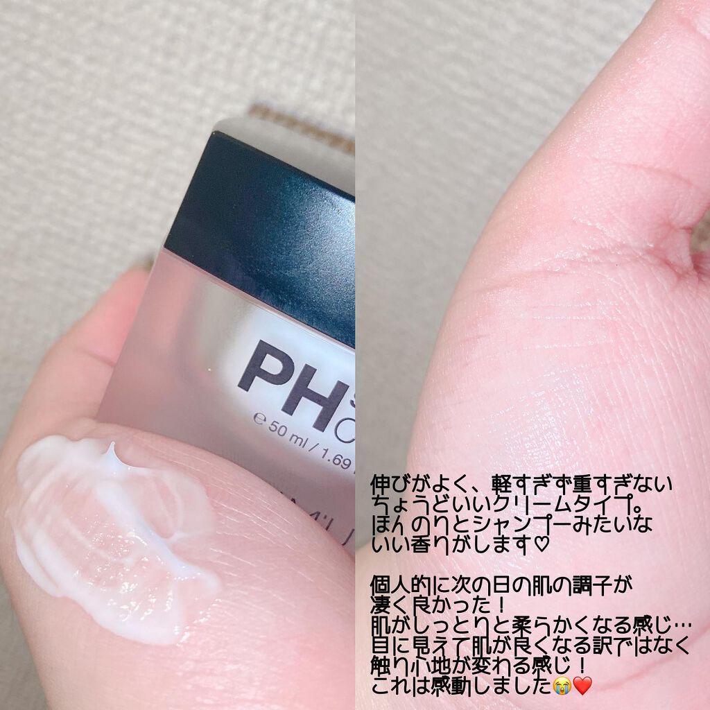 サミュ PHセンシティブクリーム/SAM'U/フェイスクリームを使ったクチコミ(2枚目)