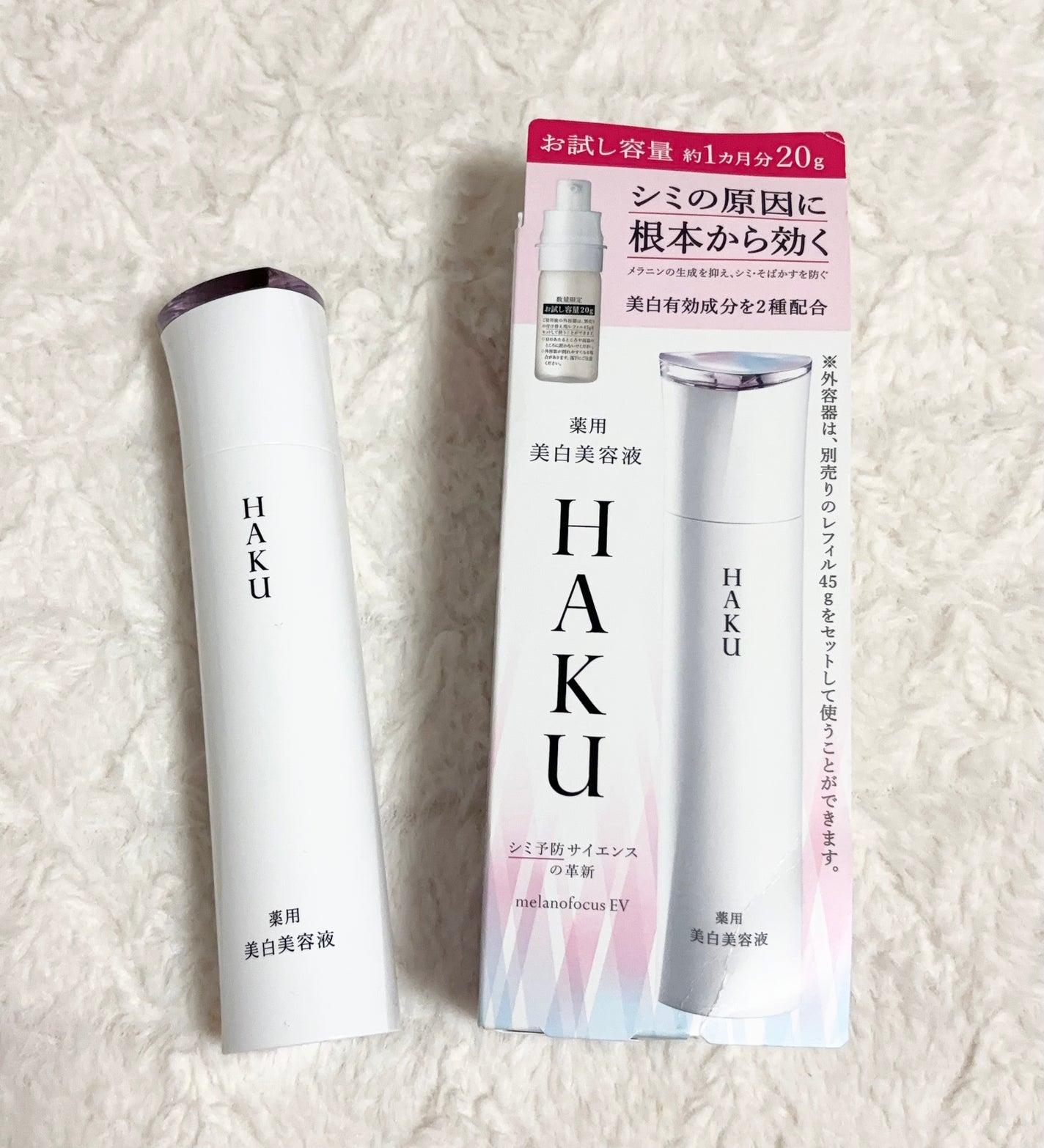 メラノフォーカスEV/HAKU/美容液を使ったクチコミ(1枚目)