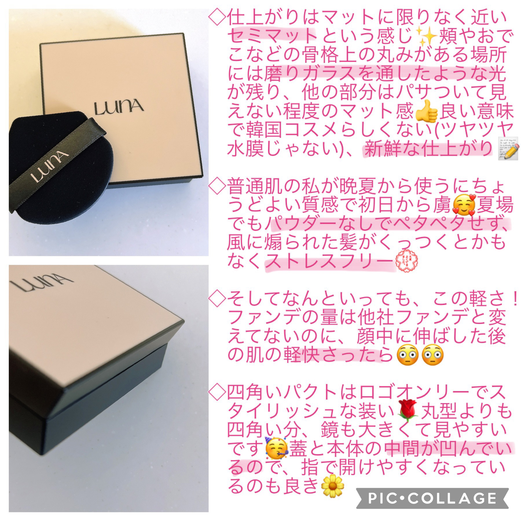  ロングラスティングコンシールフィクシングクッション /LUNA/クッションファンデーションを使ったクチコミ（2枚目）