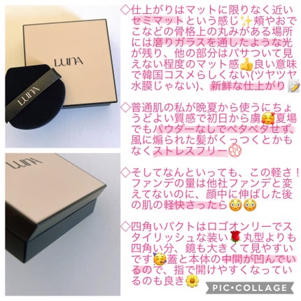 ロングラスティングコンシールフィクシングクッション /LUNA/クッションファンデーションを使ったクチコミ(2枚目)