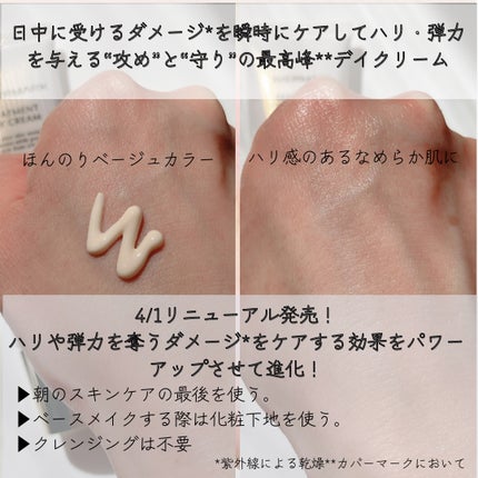 トリートメント デイ クリーム/COVERMARK/日焼け止めクリームを使ったクチコミ(2枚目)