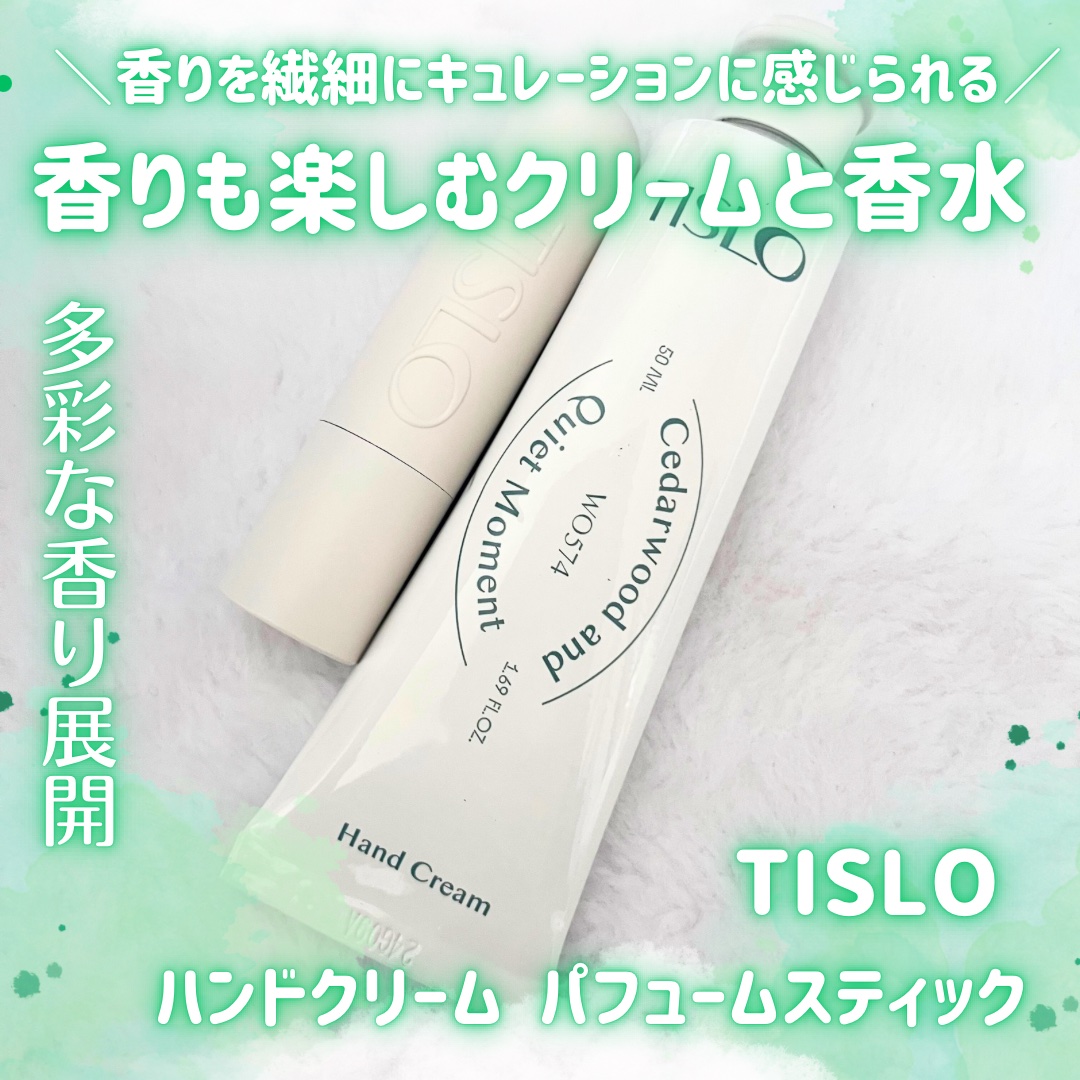パフュームスティック/TISLO/練り香水を使ったクチコミ（1枚目）