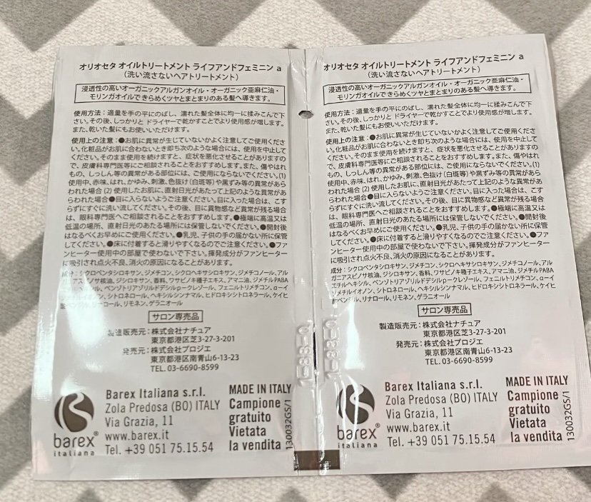 ライフアンドフェミニン/OLIOSETA(オリオセタ)/ヘアオイルを使ったクチコミ（2枚目）