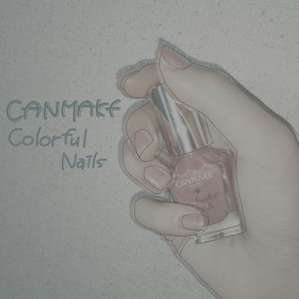 ピールオフベースコート/HOMEI/ネイルベースコートを使ったクチコミ(1枚目)