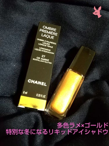 オンブル プルミエール ラック 27 オー アンブレ/CHANEL/リキッドアイシャドウを使ったクチコミ（1枚目）