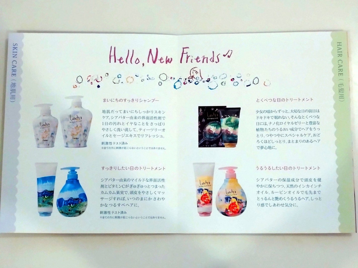 ロレッタ うるうるしたい日のトリートメント/ロレッタ/洗い流すヘアトリートメントを使ったクチコミ(8枚目)