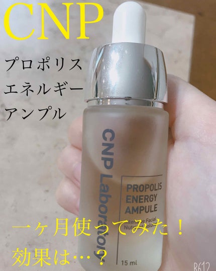 プロポリス エネルギーアンプル/CNP Laboratory/美容液を使ったクチコミ(1枚目)