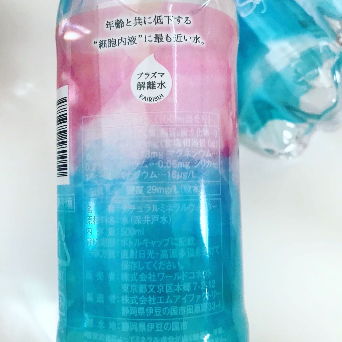 プラズマ解離水/グラチア/ミネラルウォーターを使ったクチコミ(5枚目)