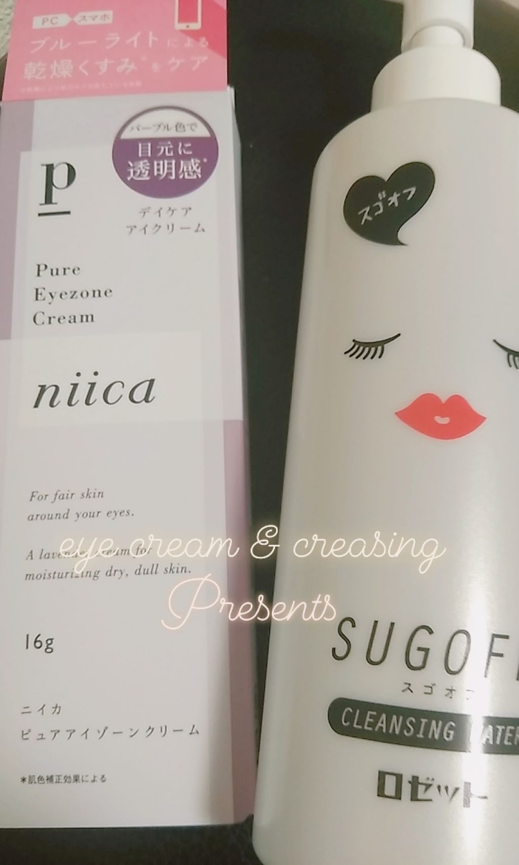 スゴオフ クレンジングウォーター/ロゼット/クレンジングウォーターを使ったクチコミ(1枚目)