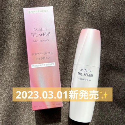 ザ セラム ブライトニング/アスタリフト/美容液を使ったクチコミ(1枚目)