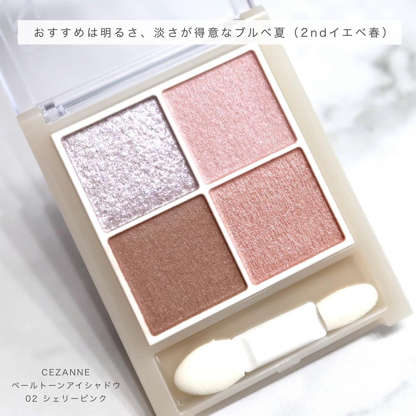 ペールトーンアイシャドウ/CEZANNE/アイシャドウを使ったクチコミ（3枚目）