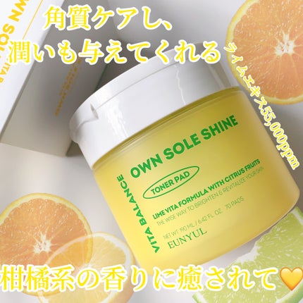 ビタバランスオウンソールシャイントナーパッド/EUNYUL/トナーパッドを使ったクチコミ(1枚目)