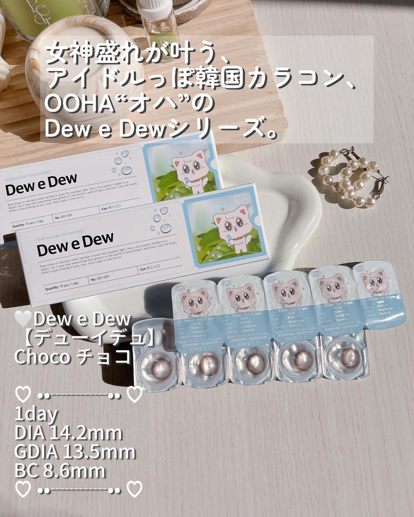 OOHA Dew e Dew 1day/OOHA/ワンデー(1DAY)カラコンを使ったクチコミ(2枚目)