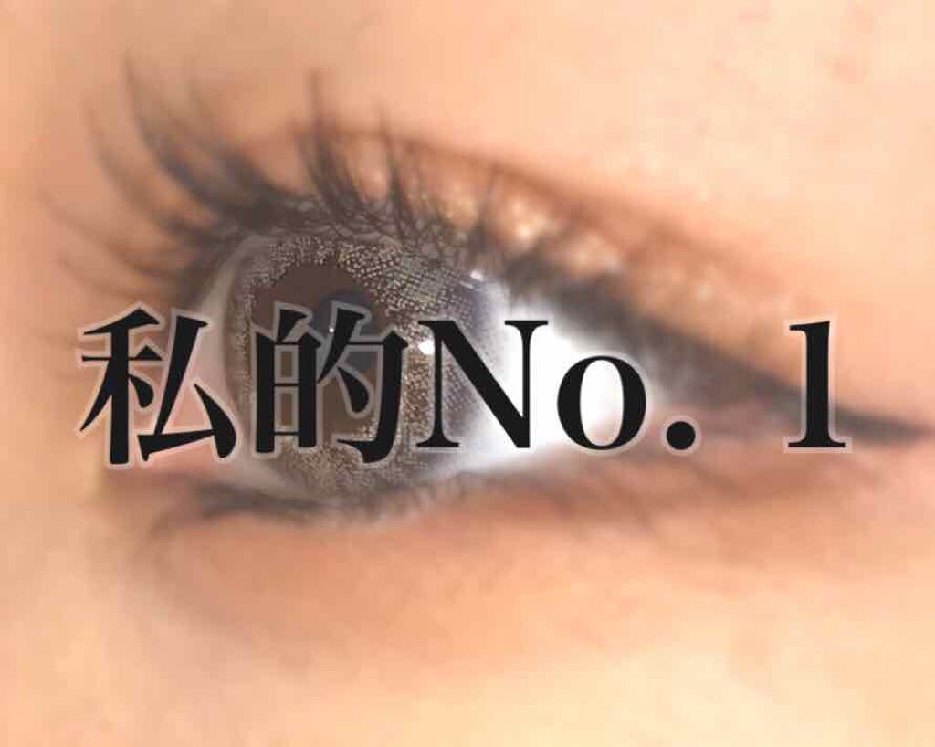 シェリーク/シェリーク/カラーコンタクトレンズを使ったクチコミ（1枚目）