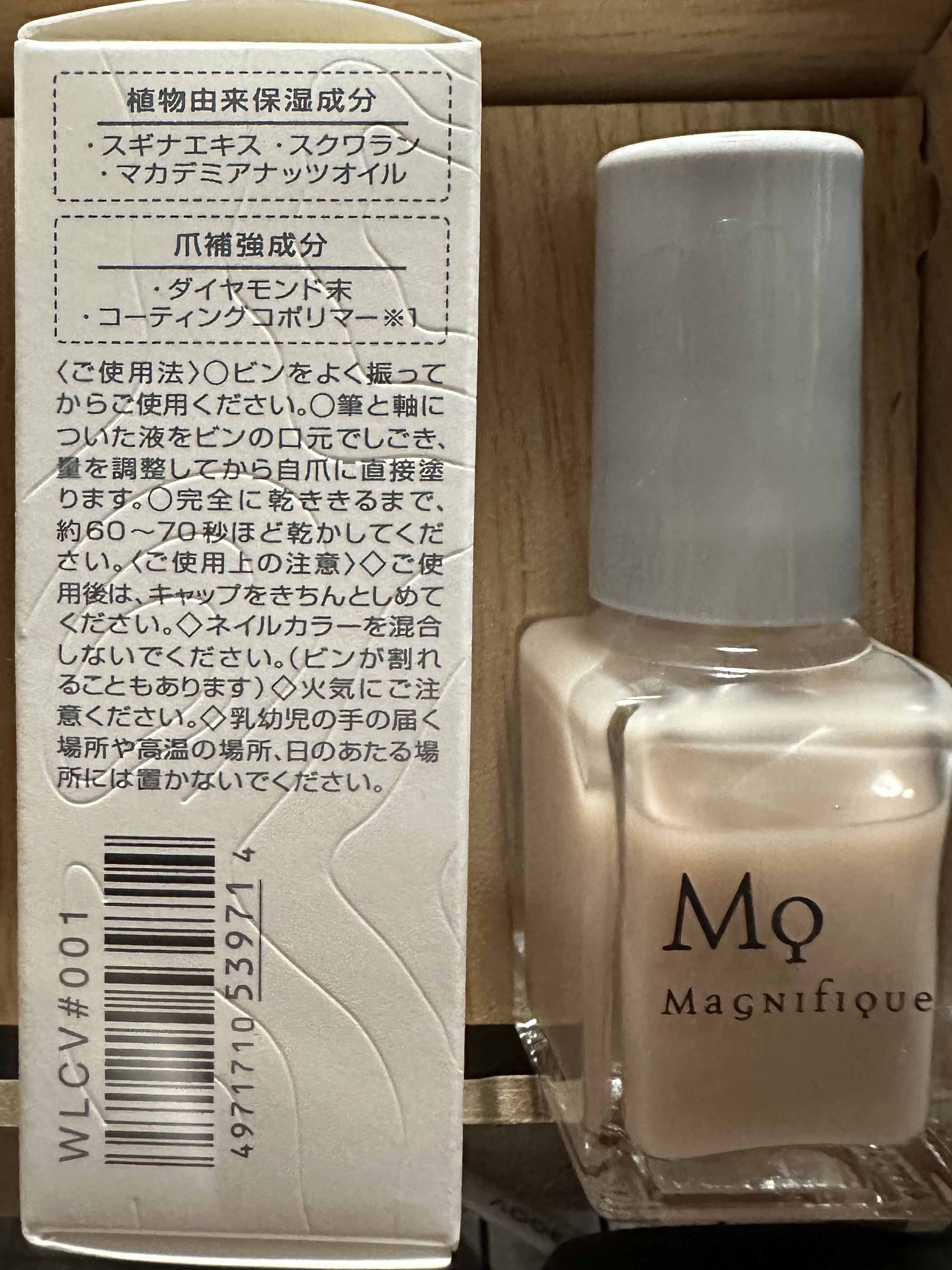 ネイルシールド/マニフィーク/オールインワンネイルを使ったクチコミ（2枚目）