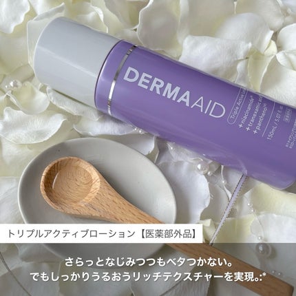 ダーマエイド トリプルアクティブローション【医薬部外品】/pdc/化粧水を使ったクチコミ(4枚目)