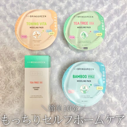 BRINGGREEN モデリングパック (ティーツリーシカ)/BRING GREEN/シートマスク・パックを使ったクチコミ(1枚目)
