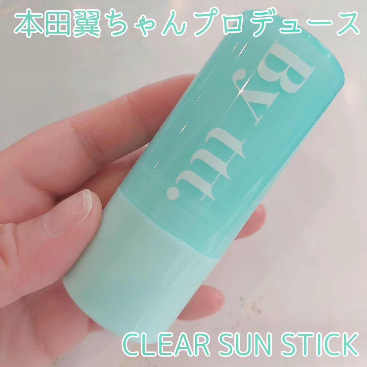 クリアサンスティック/By ttt./日焼け止めスティックを使ったクチコミ(1枚目)