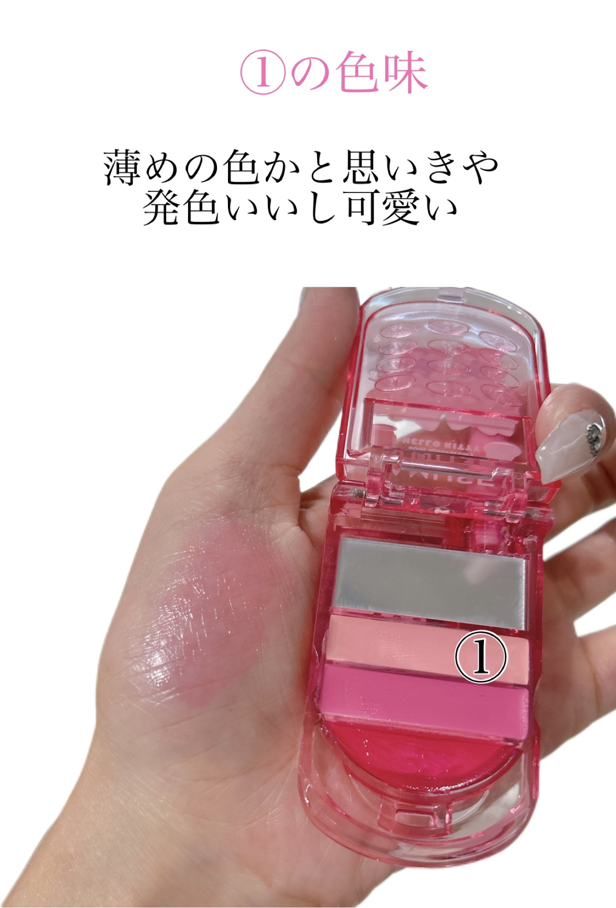 リップ&チークセルフォン/AMUSE/口紅を使ったクチコミ（3枚目）