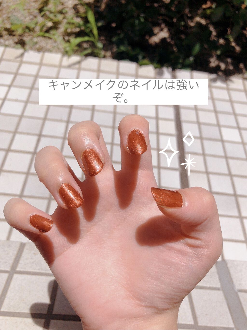 カラフルネイルズ/キャンメイク/マニキュアを使ったクチコミ（1枚目）