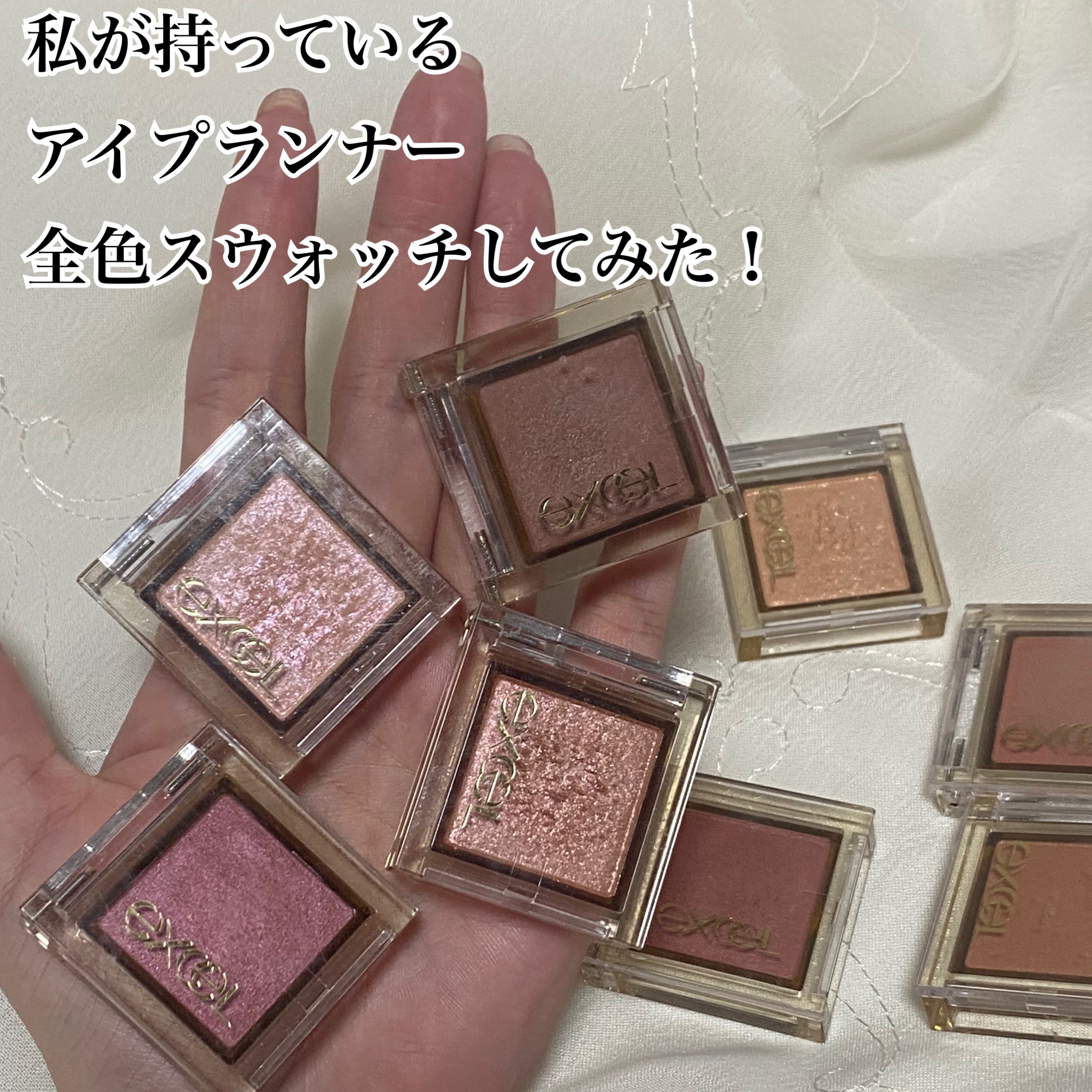 アイプランナー/excel/単色アイシャドウを使ったクチコミ（1枚目）