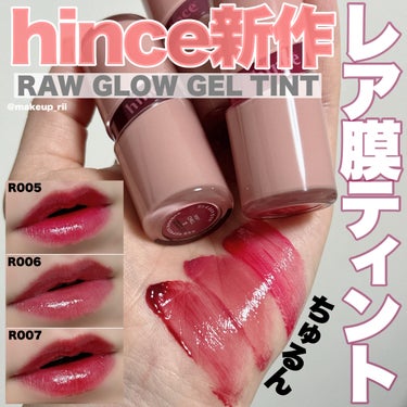 -
　
　　
✯hince / ヒンス
　
ロウグロウジェルティント
全7色 /  1,980円（税込）

R005 HIBISCUS / ハイビスカス
R006 RAW GRAPE / ロウグレープ
