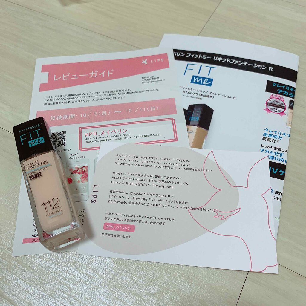 下書きまでしてたのに
投稿するの遅れた！
さっき思い出した！悔しい！笑
すいませんLIPS様、メイベリン様🙇‍♀️

では早速。

✼••┈┈••✼••┈┈••✼••┈┈••✼••┈┈••✼

#PR_メイベリン
#フィットミーリキッドフ