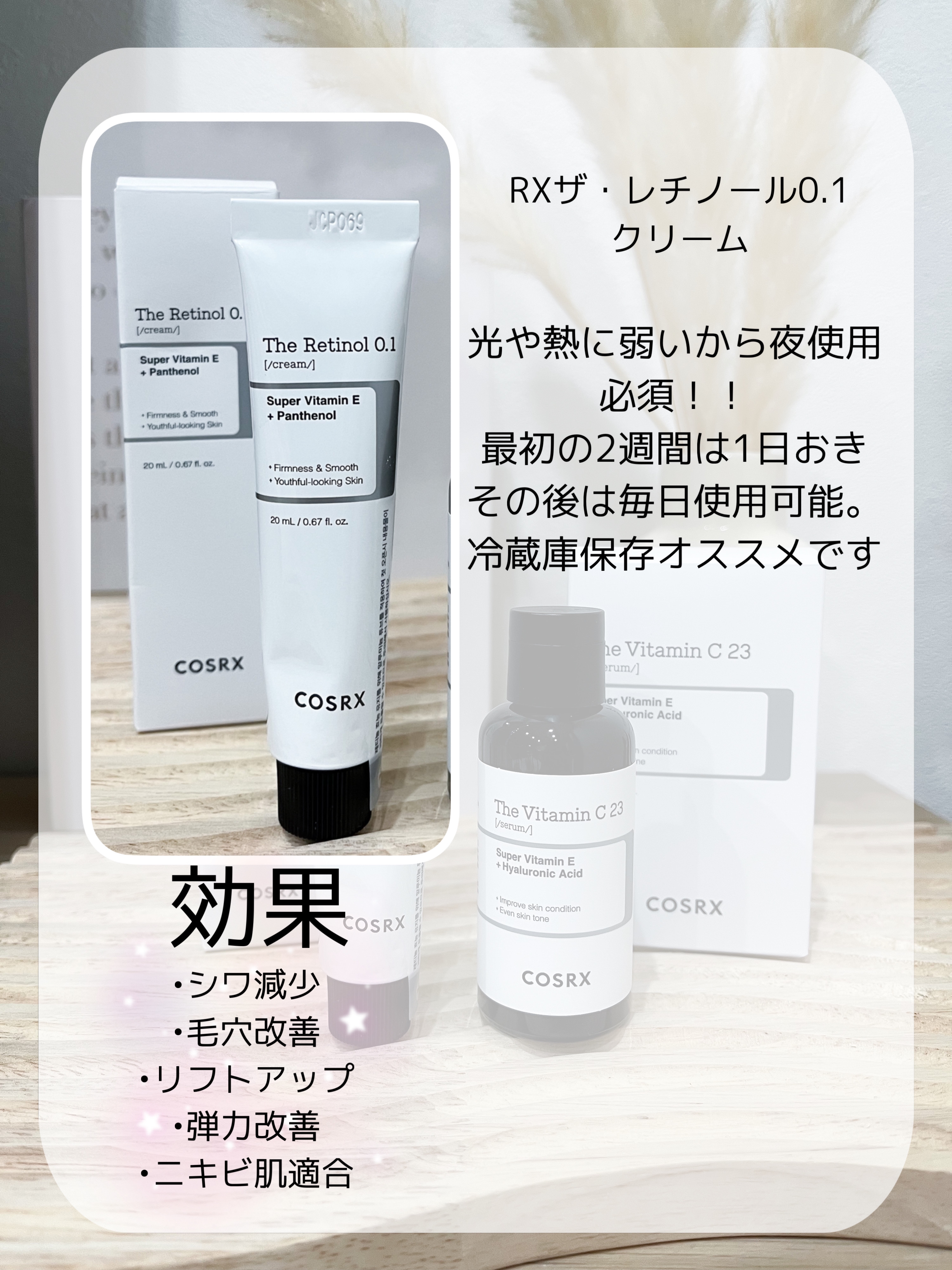 RXザ・ビタミンC23セラム/COSRX/美容液を使ったクチコミ（2枚目）