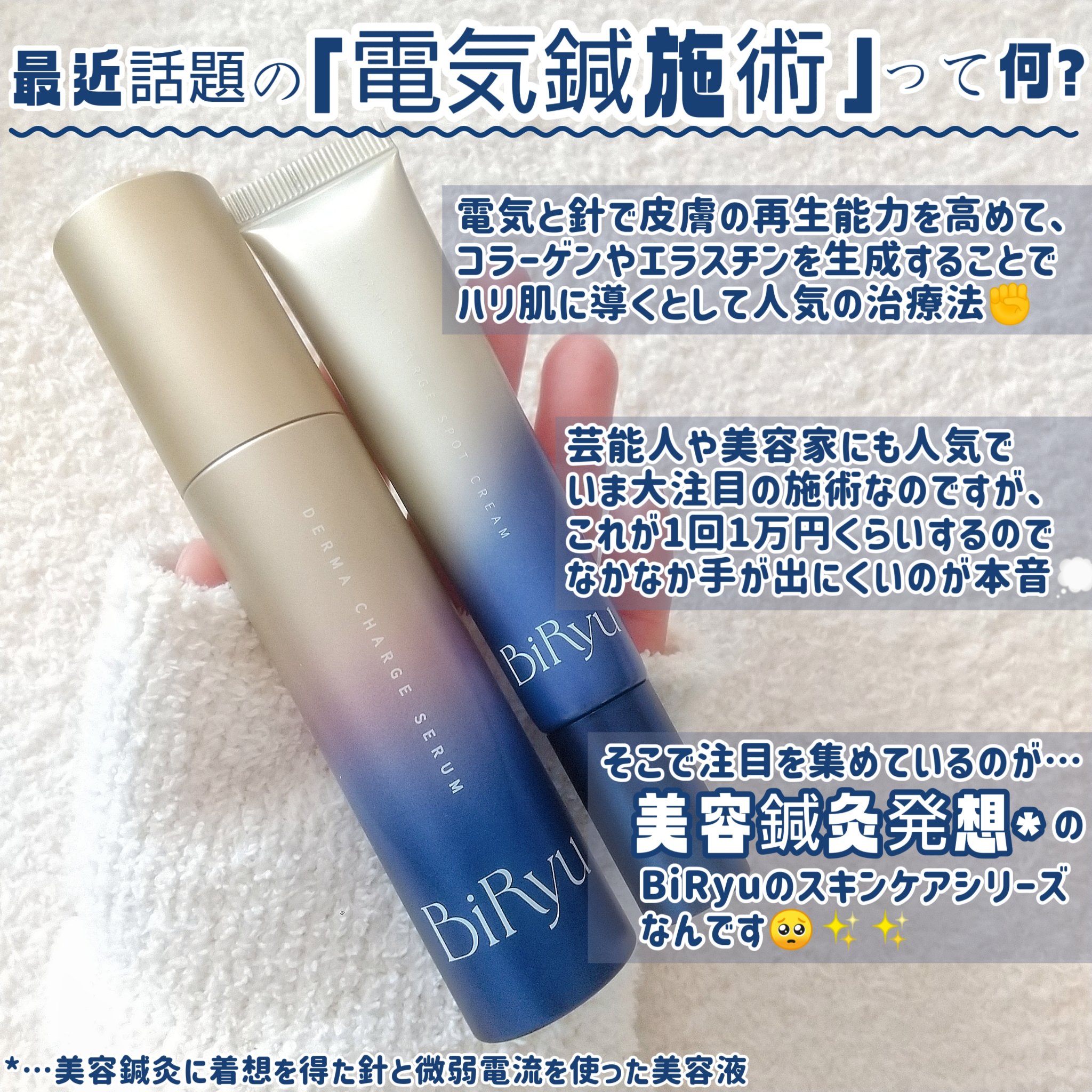 BiRyu　ダーマチャージスポットクリーム/BiRyu/フェイスクリームを使ったクチコミ（2枚目）